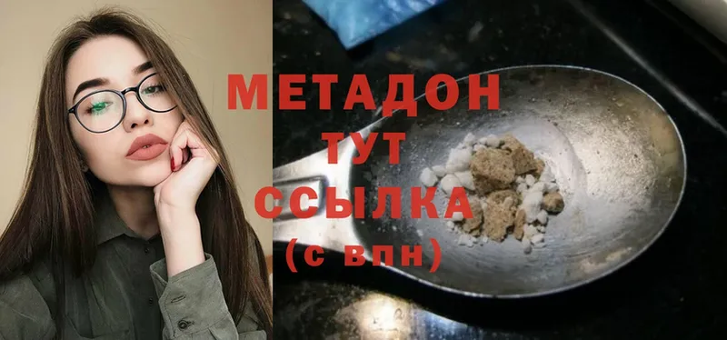 МЕТАДОН methadone  Чехов 